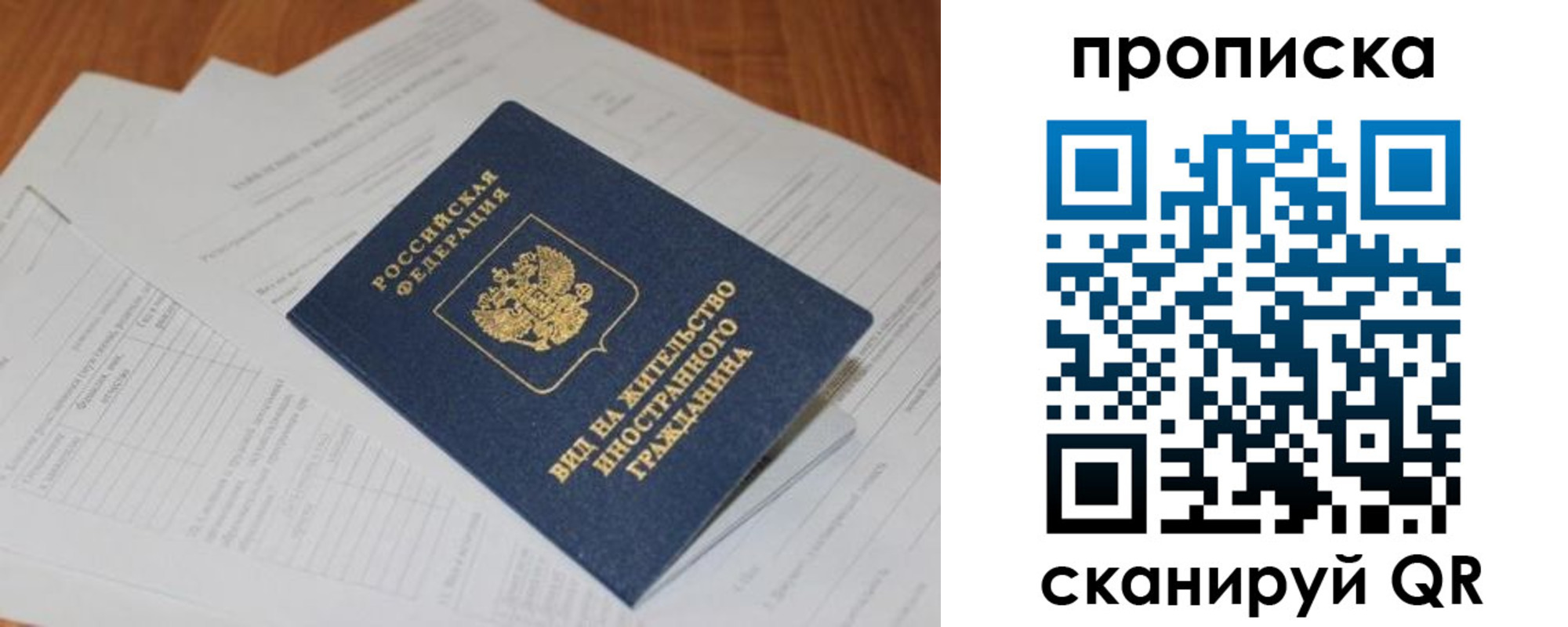 где прописаться в Александрове