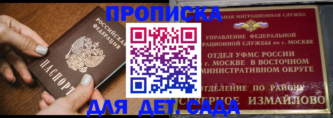прописка для военкомата в Александрове