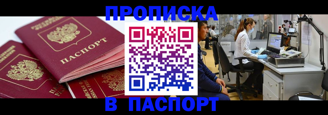 где прописаться в Александрове