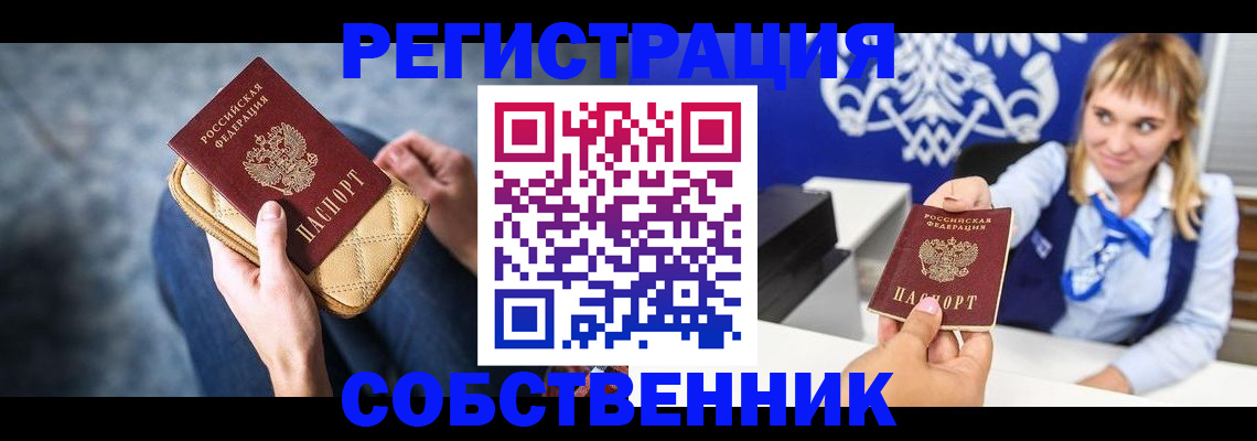 прописка 2025 в Александрове
