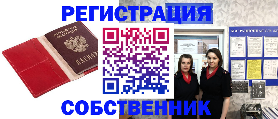 прописка законно в Александрове