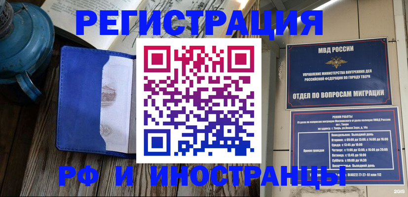 прописка для военкомата в Александрове