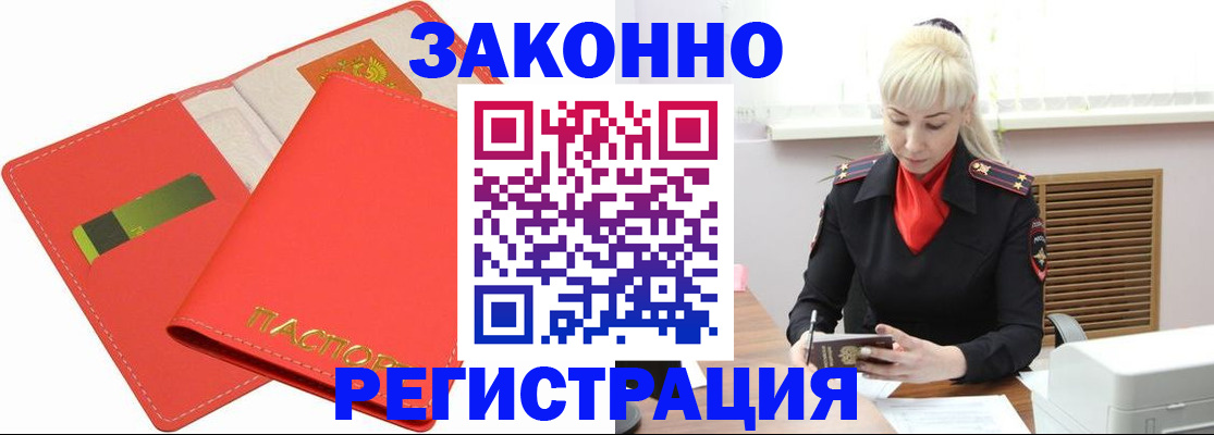 прописка для военкомата в Александрове