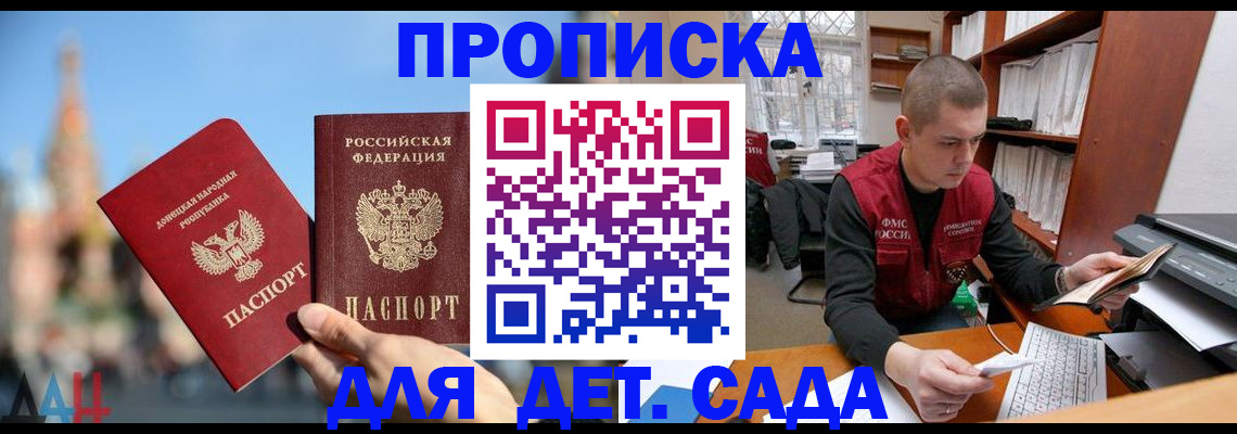 прописка гарантия в Александрове