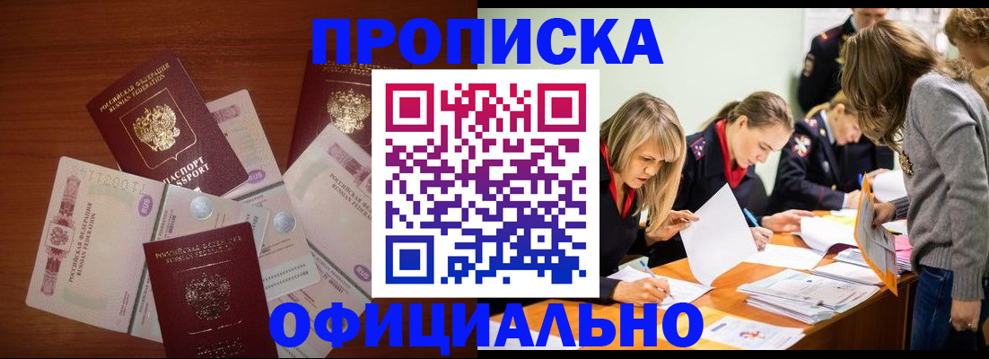 где прописаться в Александрове