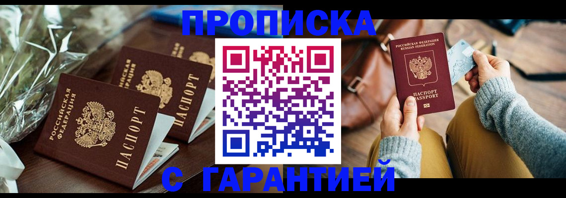 временная регистрация для школы в Александрове